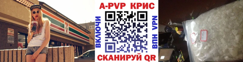 дарнет шоп мега tor A PVP кристаллы Георгиевск