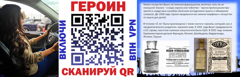 ГЕРОИН VHQ  Георгиевск 