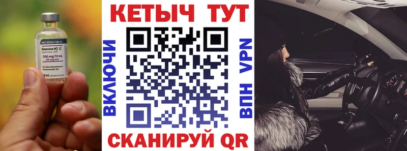 Кетамин ketamine  купить закладку  Георгиевск 