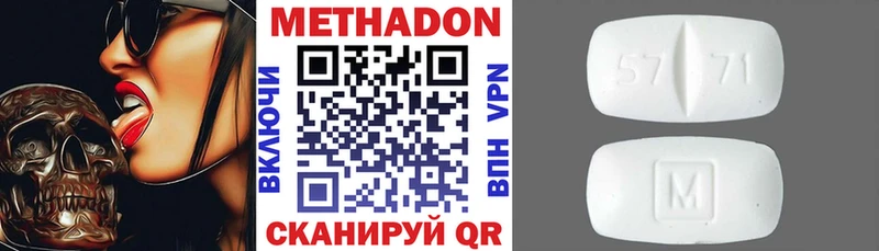Метадон мёд  купить наркотики сайты  ссылка на мегу   Георгиевск 